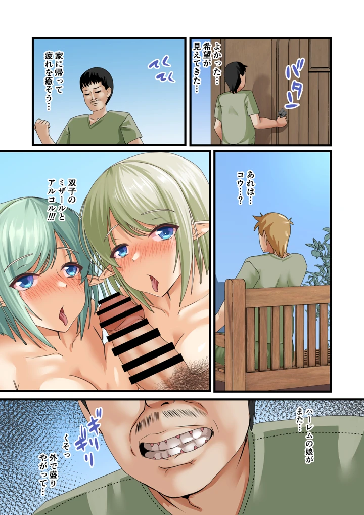 38ページ目