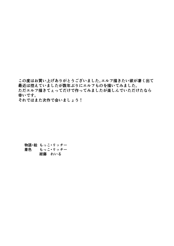 61ページ目