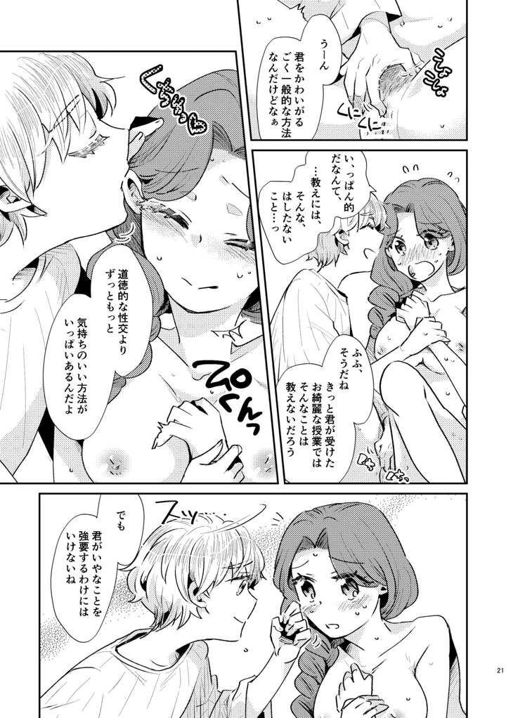 マンガ22ページ目