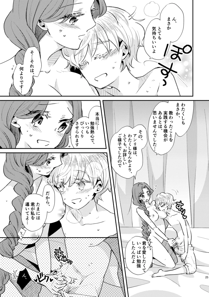 マンガ26ページ目