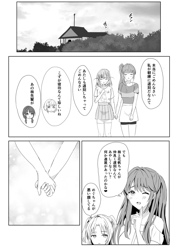 マンガ25ページ目