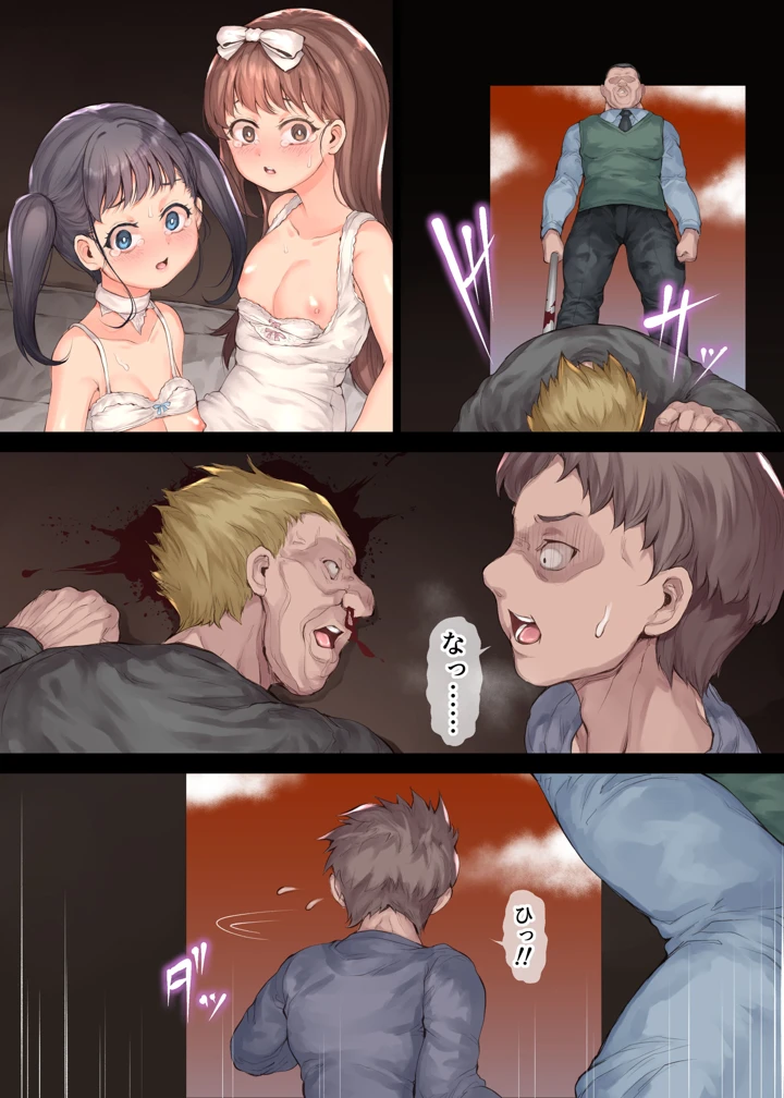 39ページ目