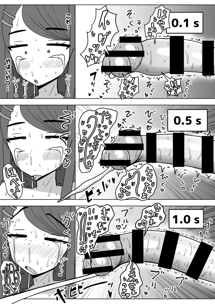 (テリにく)射精したかったら私と結婚しなさい！-マンガ14