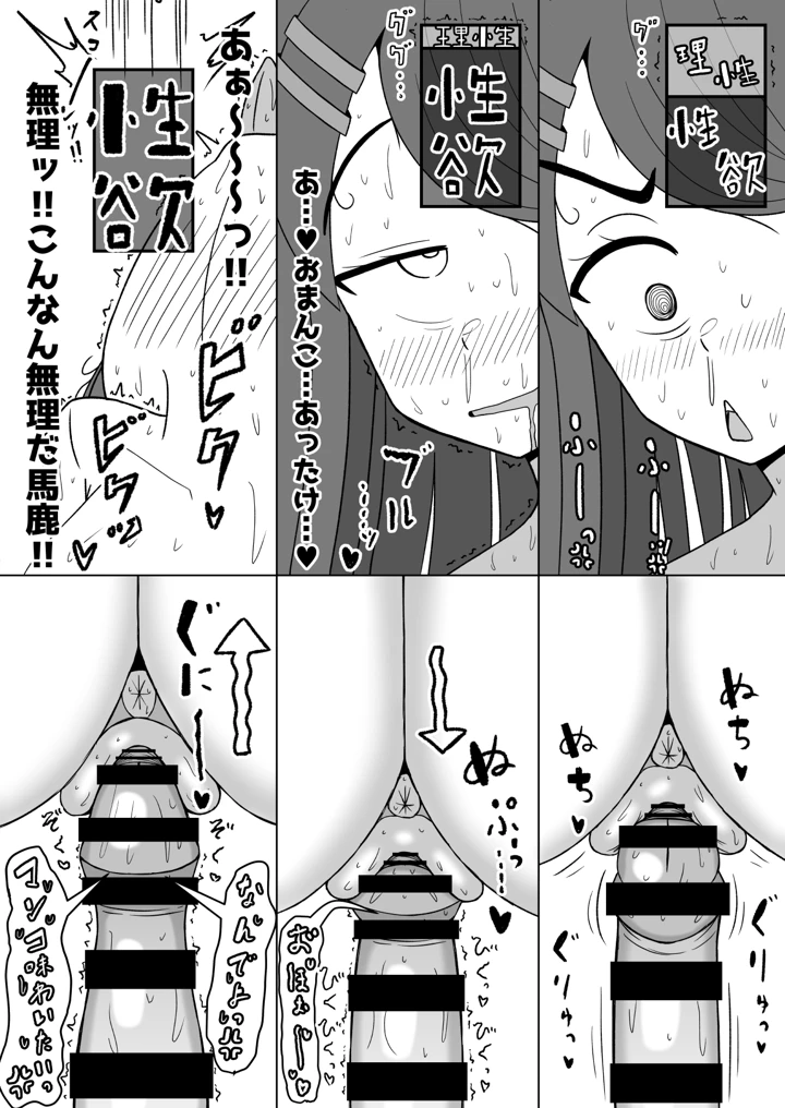 マンガ23ページ目