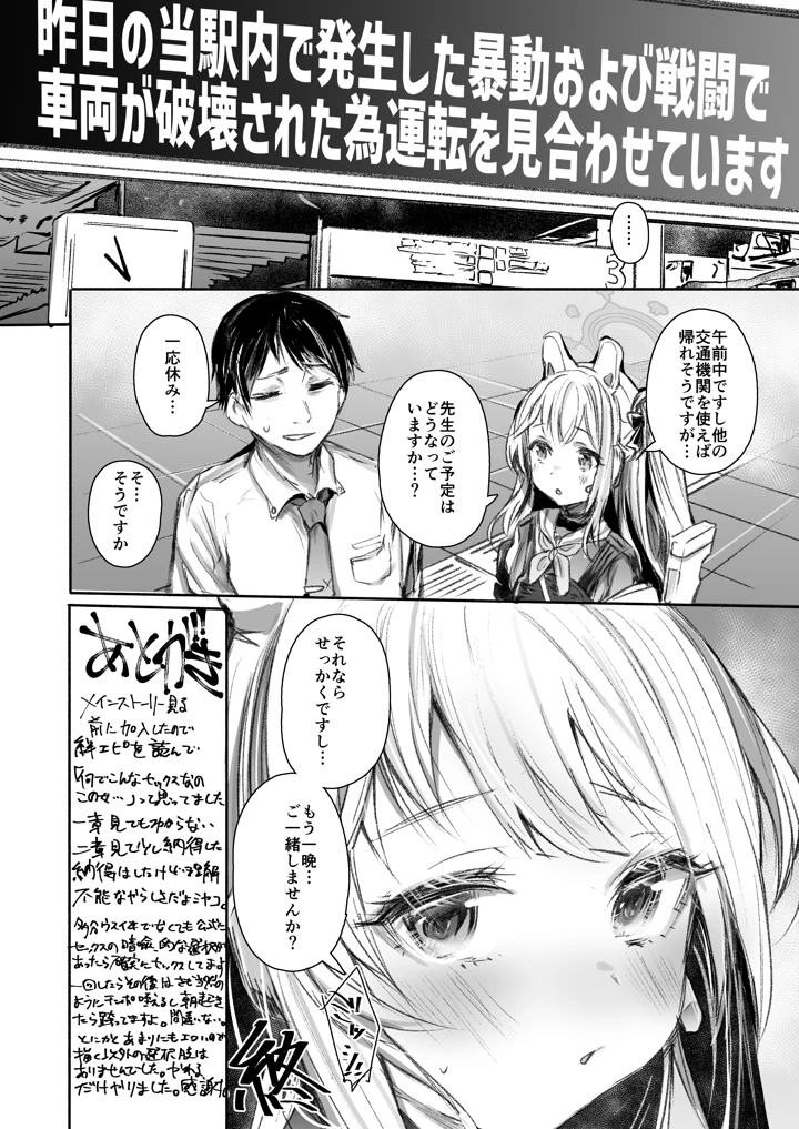 マンガ21ページ目