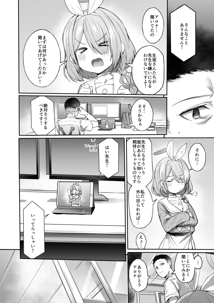 (Rev3)責任.exe-マンガ3