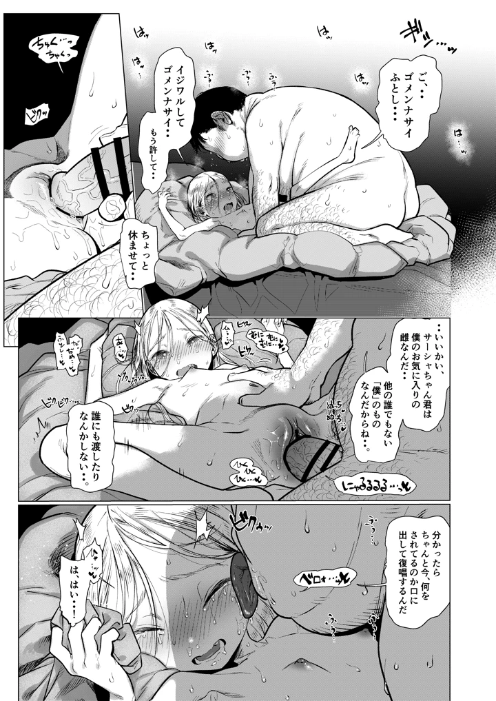 マンガ22ページ目