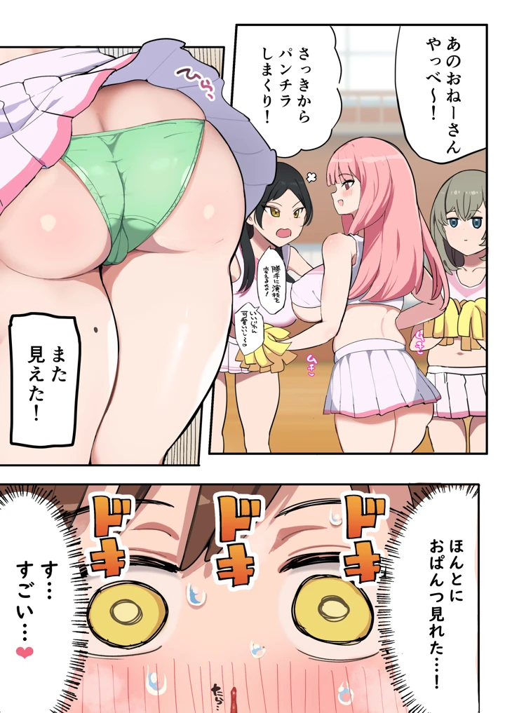 4ページ目