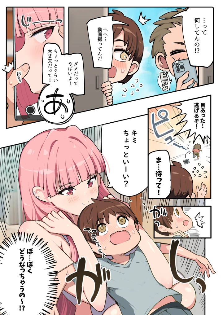 5ページ目