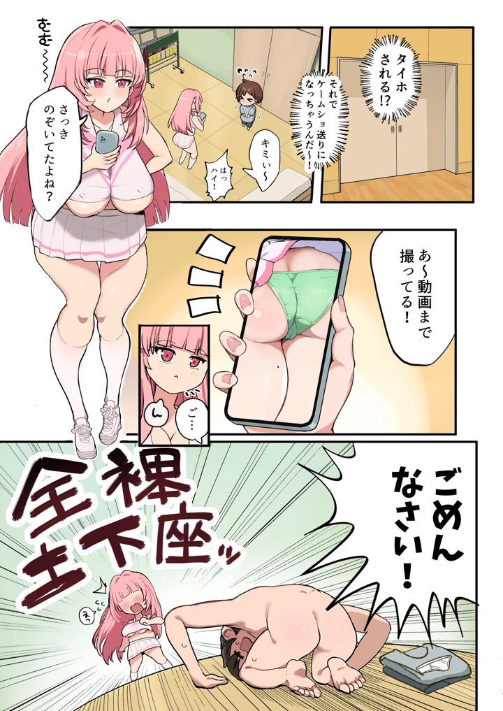6ページ目