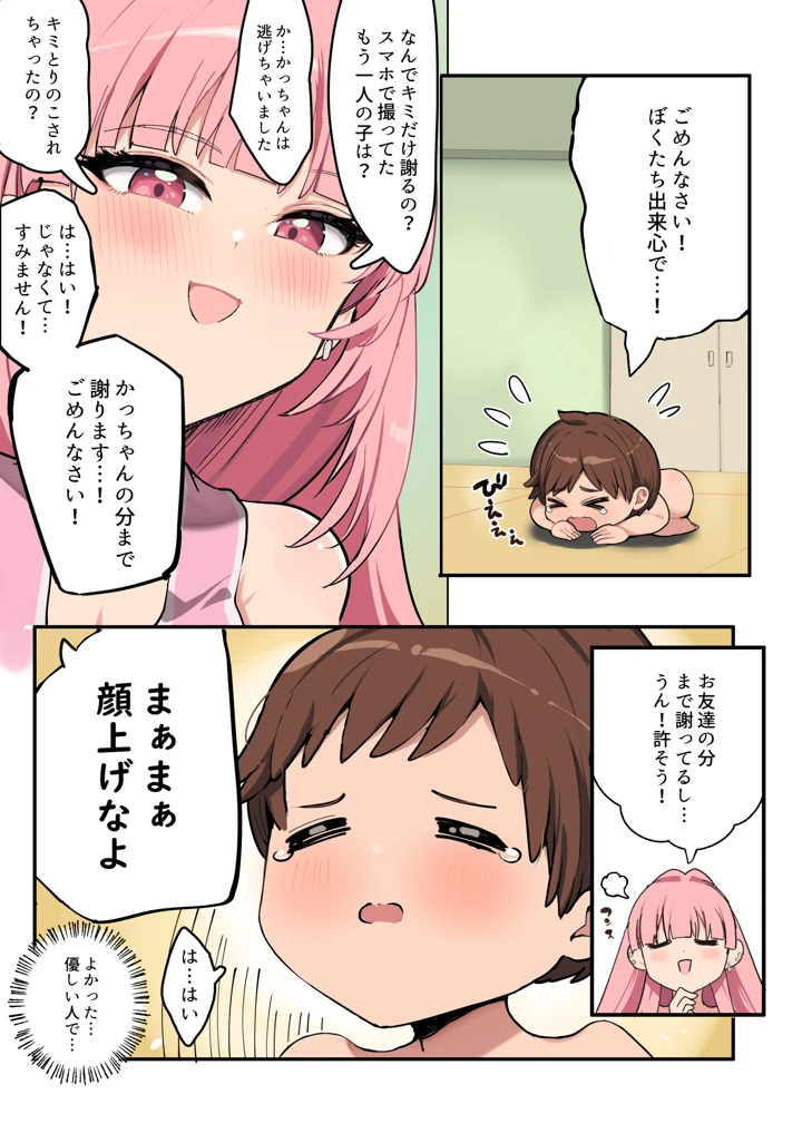 7ページ目