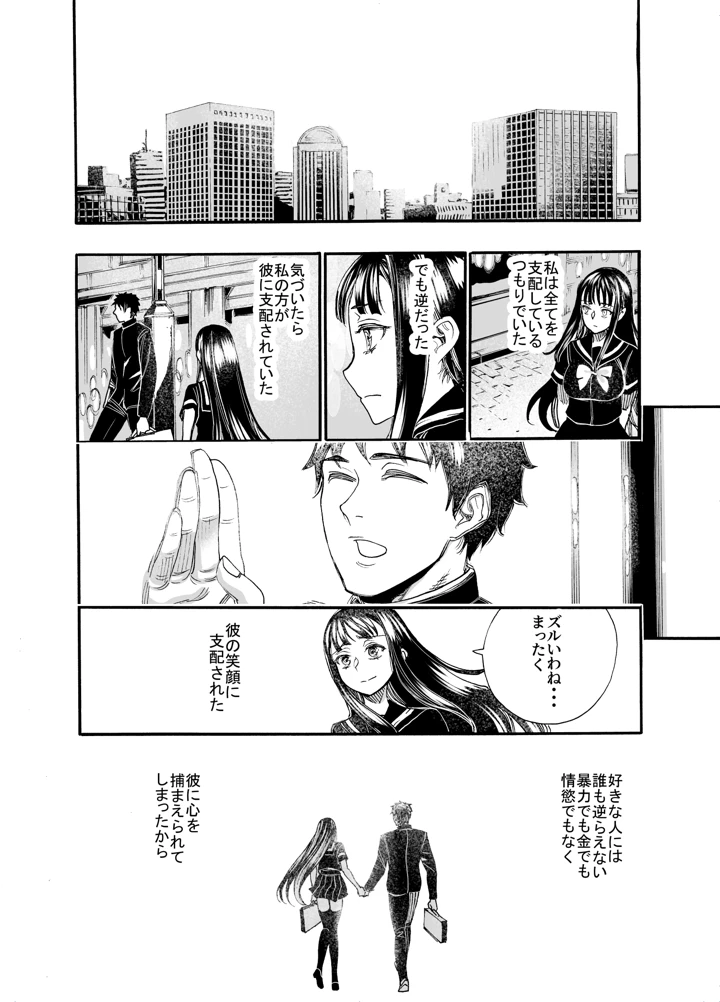 マンガ28ページ目