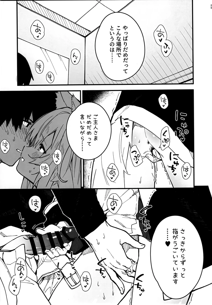 マンガ24ページ目