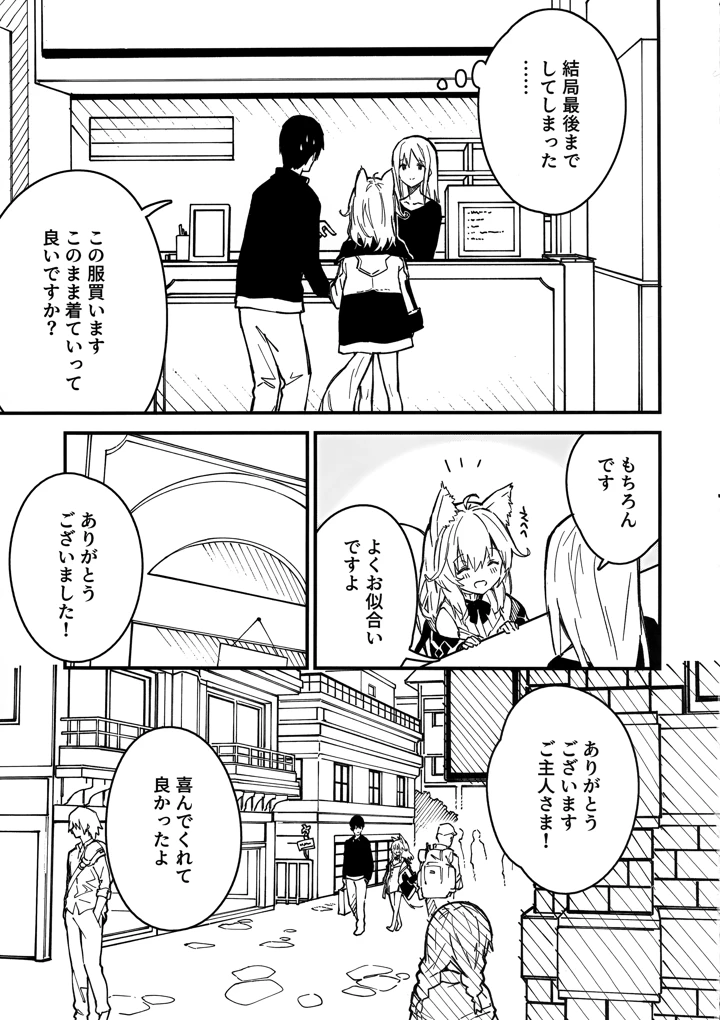 マンガ34ページ目