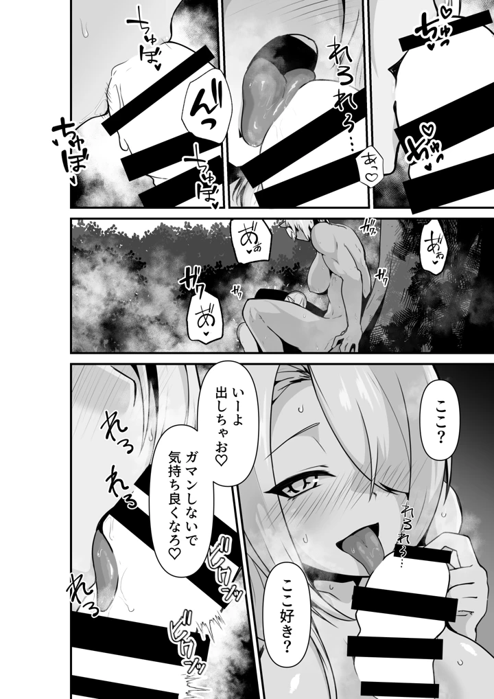 マンガ22ページ目