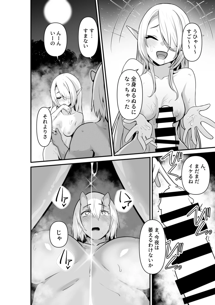 マンガ24ページ目