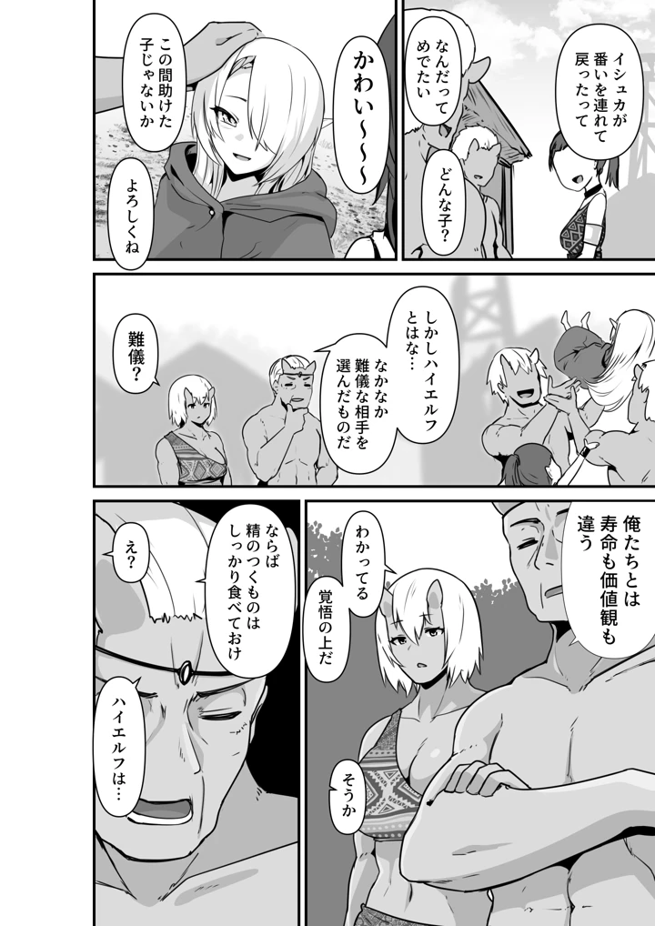 マンガ44ページ目