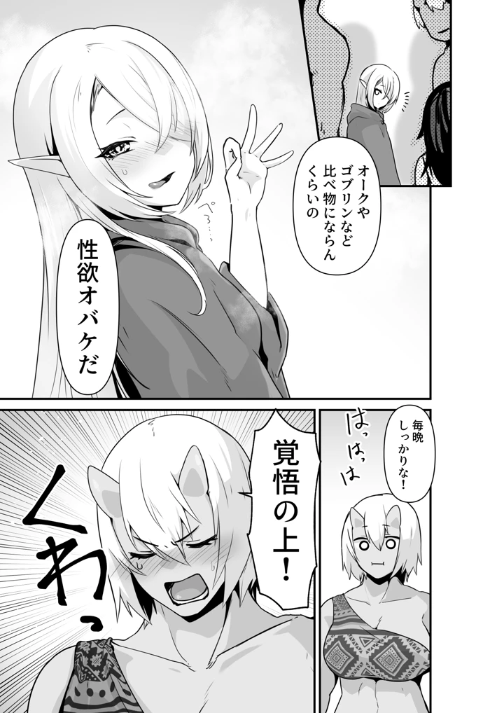 マンガ45ページ目