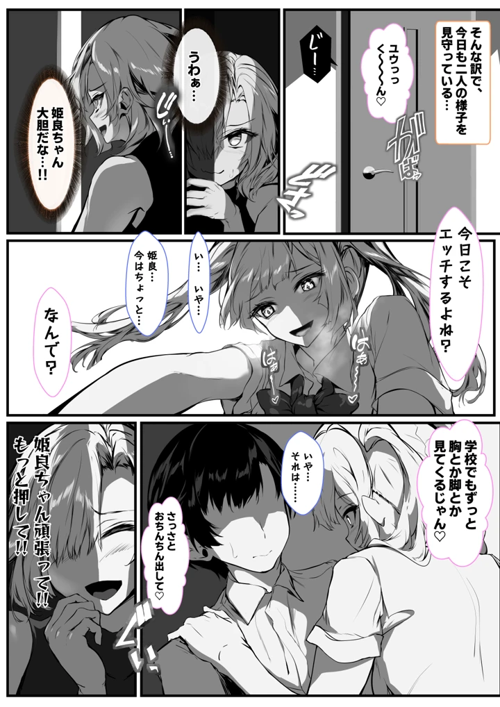 (殿様ペンギン)彼女のママが絶頂しまくって俺専用のメスに快楽堕ちする話-マンガ7