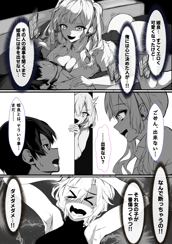 (殿様ペンギン)彼女のママが絶頂しまくって俺専用のメスに快楽堕ちする話-マンガ9