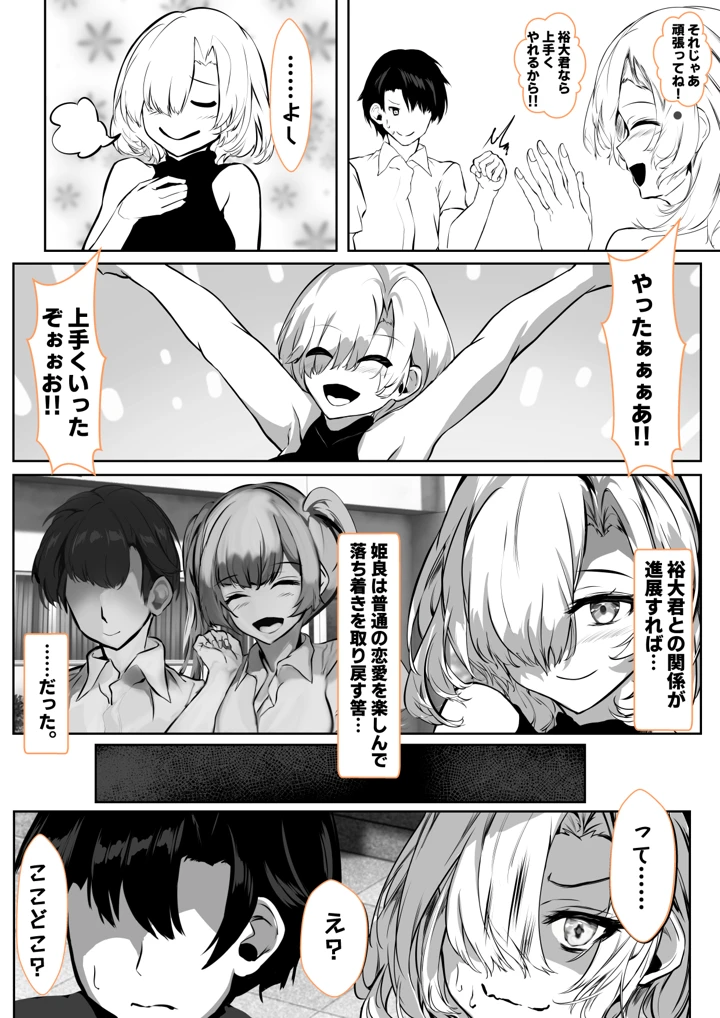 (殿様ペンギン)彼女のママが絶頂しまくって俺専用のメスに快楽堕ちする話-マンガ15