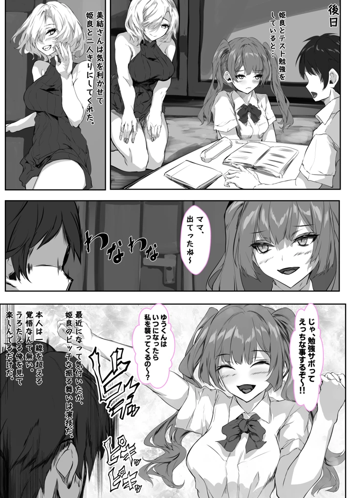 マンガ55ページ目