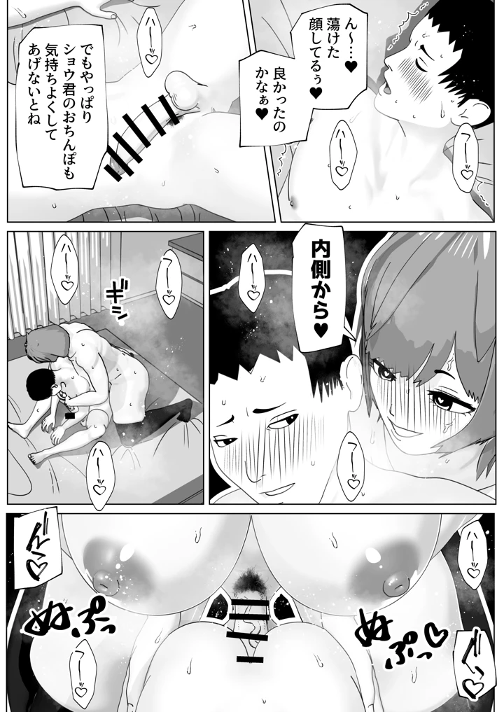 マンガ24ページ目