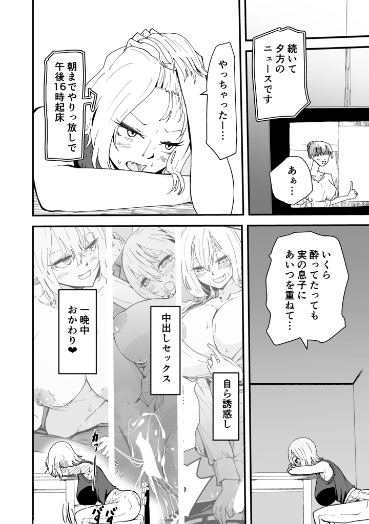 マンガ69ページ目