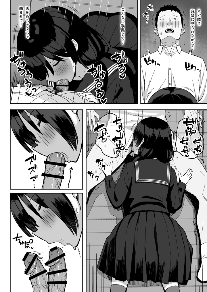 (ひよりハムスター)地味巨乳のストーカー女に告白されたのでヤりまくってみた話2-マンガ18