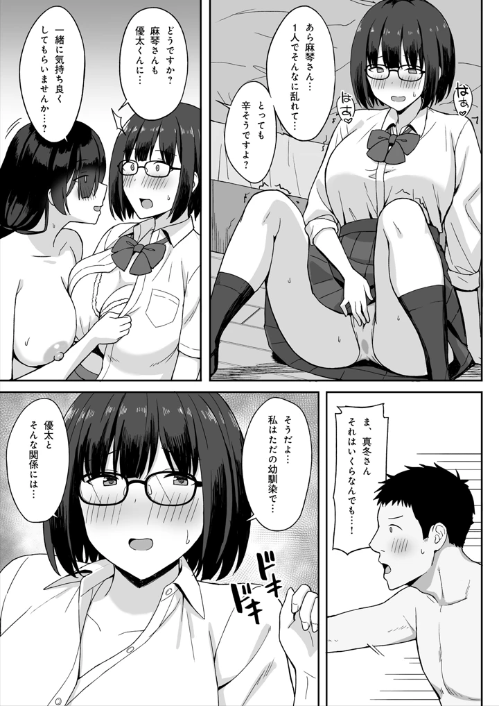 マンガ23ページ目