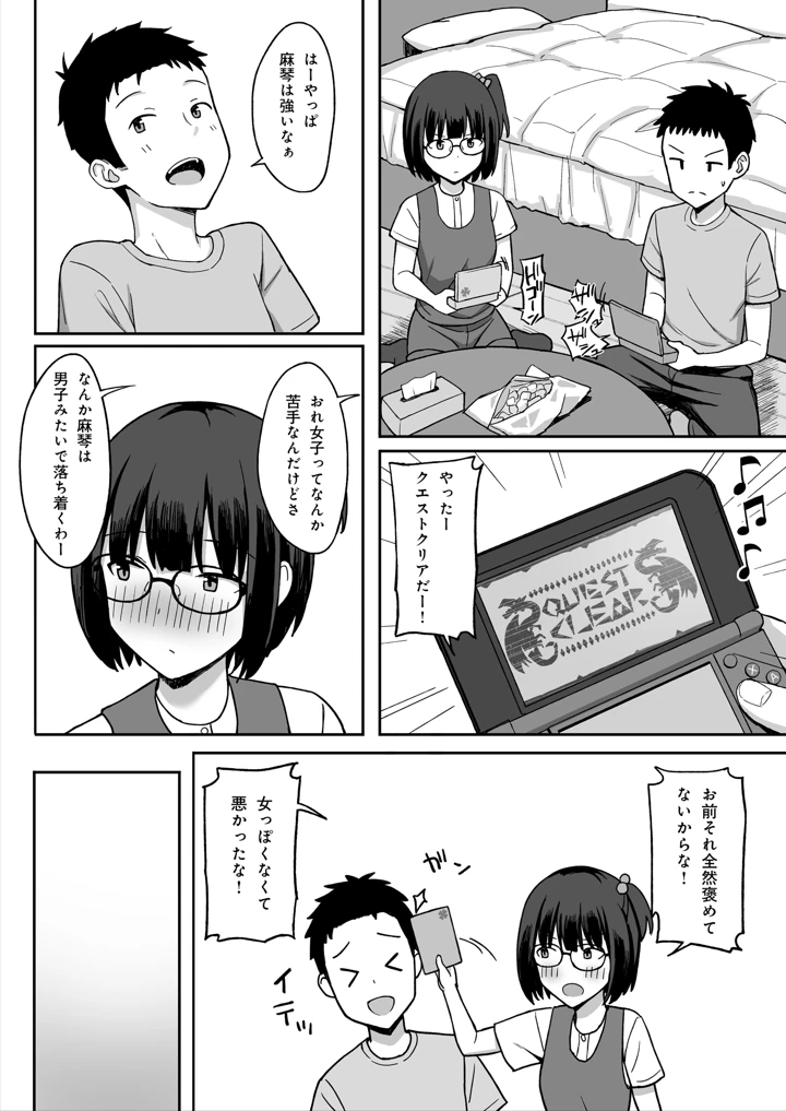 マンガ32ページ目