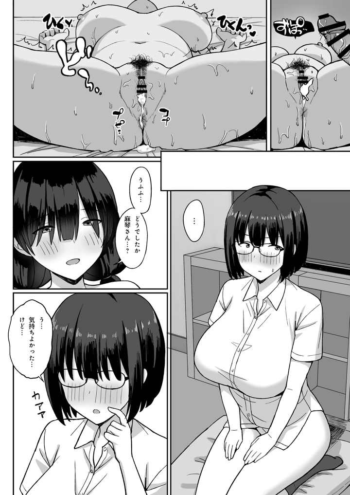 マンガ52ページ目