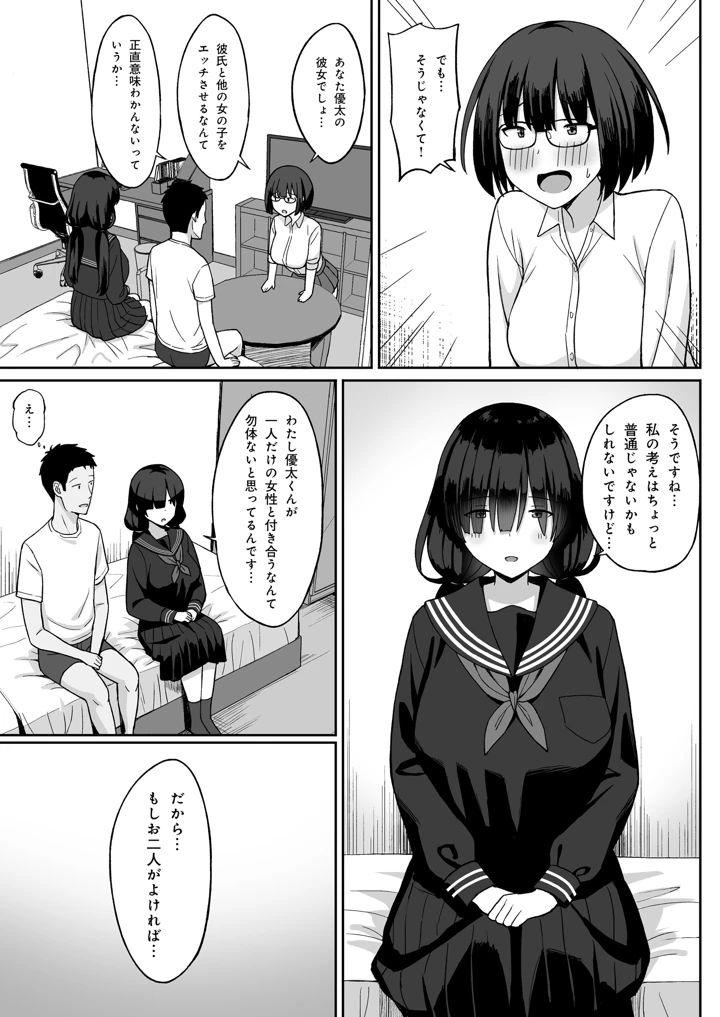 マンガ53ページ目