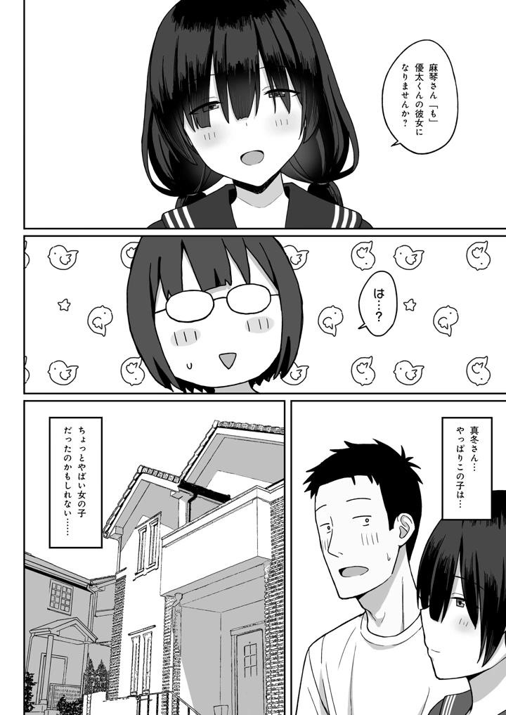 マンガ54ページ目