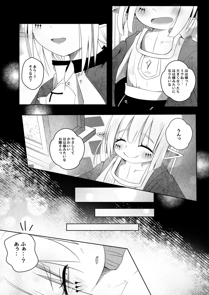3ページ目