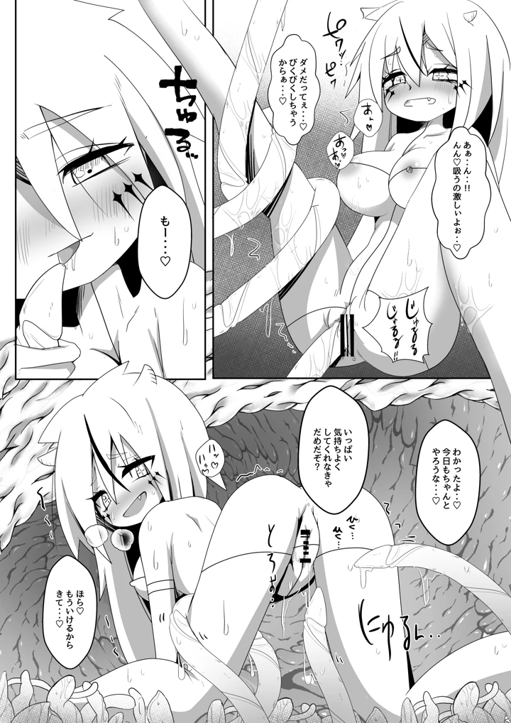 7ページ目