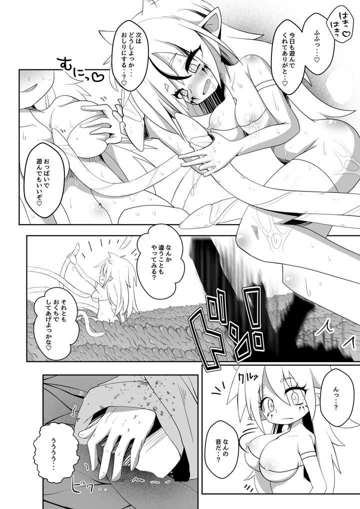 11ページ目