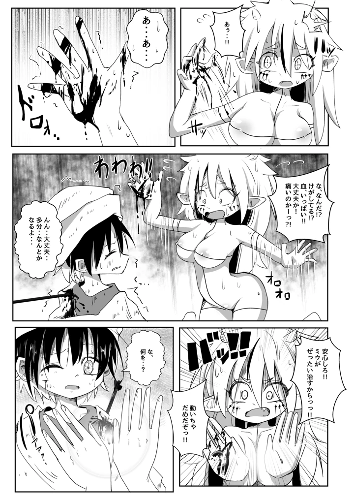 14ページ目