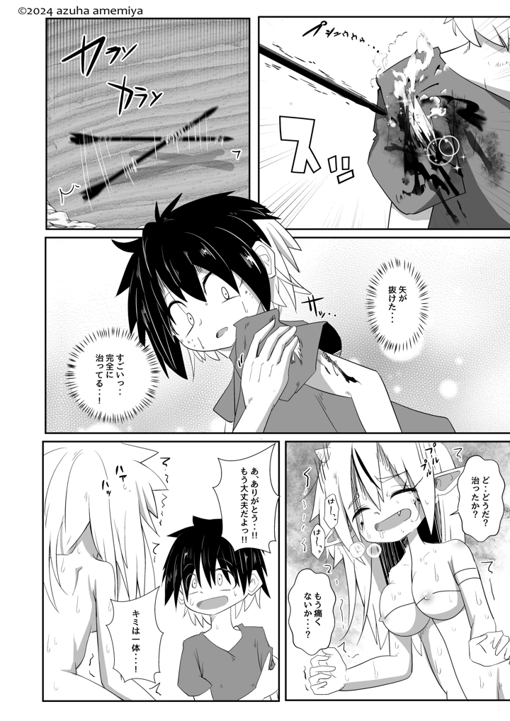 16ページ目