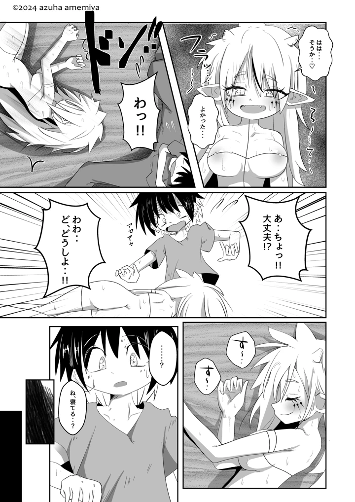 17ページ目