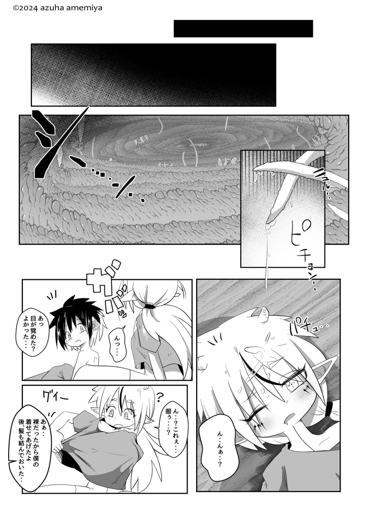 18ページ目