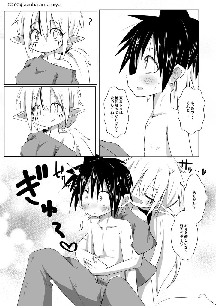 19ページ目