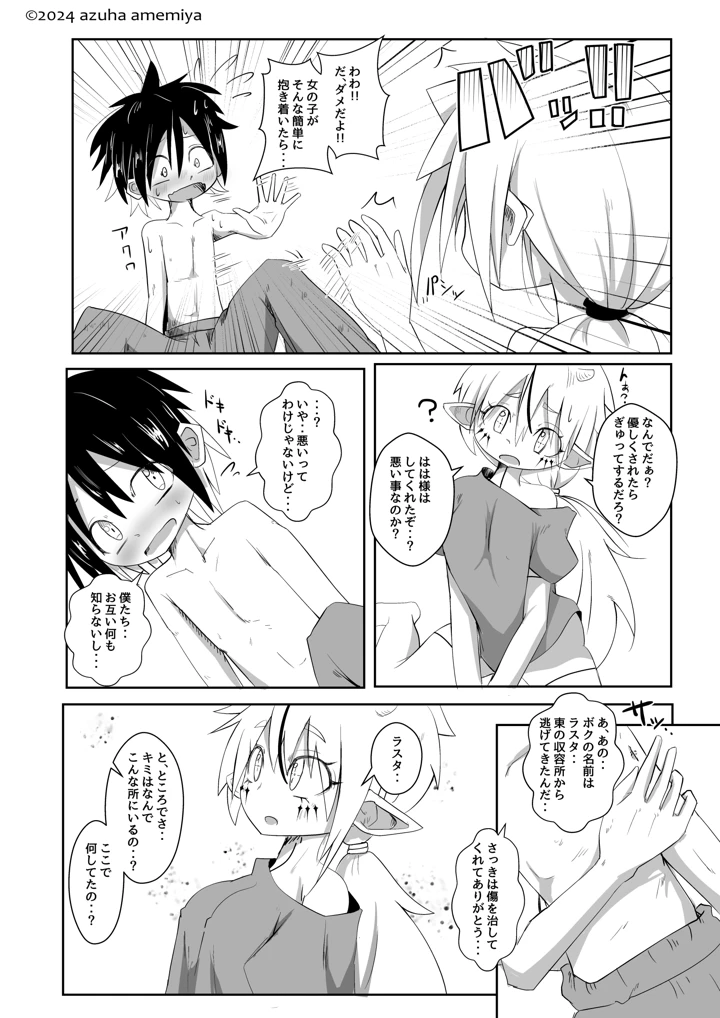 20ページ目