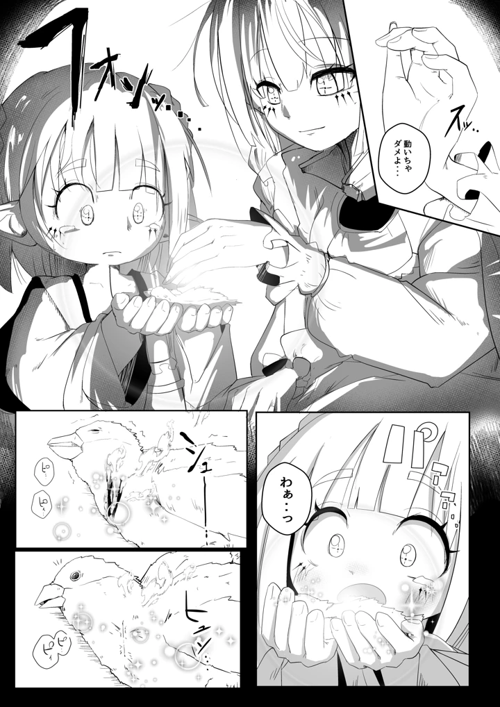 23ページ目