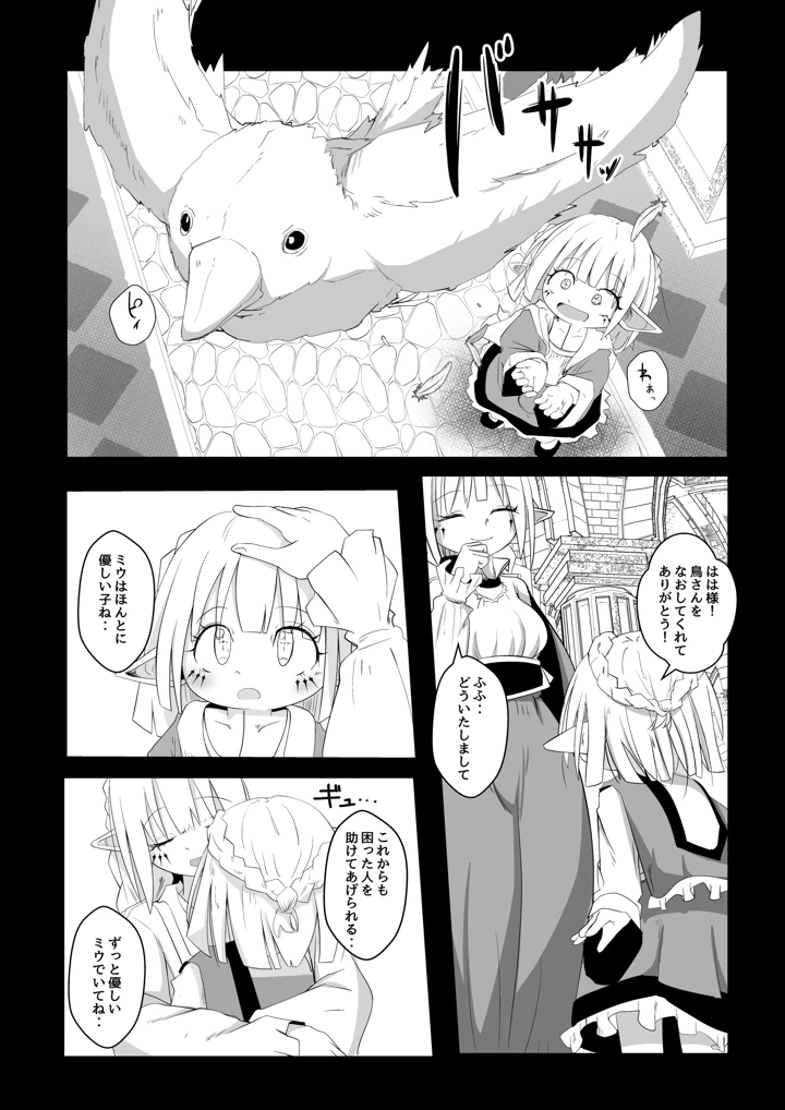 24ページ目