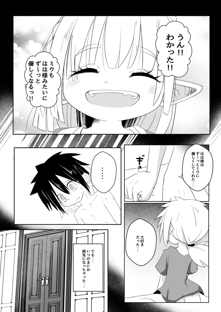 25ページ目
