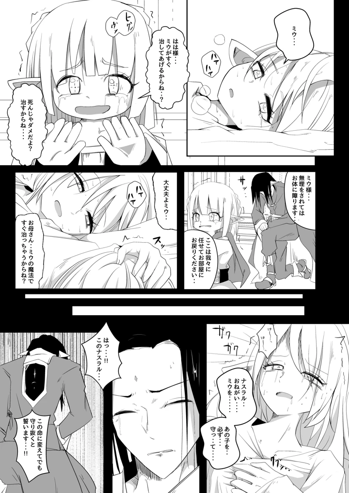 27ページ目