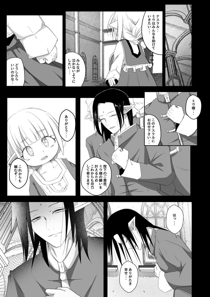 29ページ目