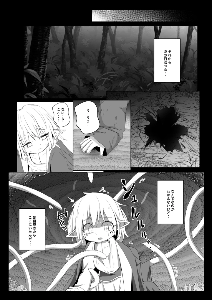 30ページ目