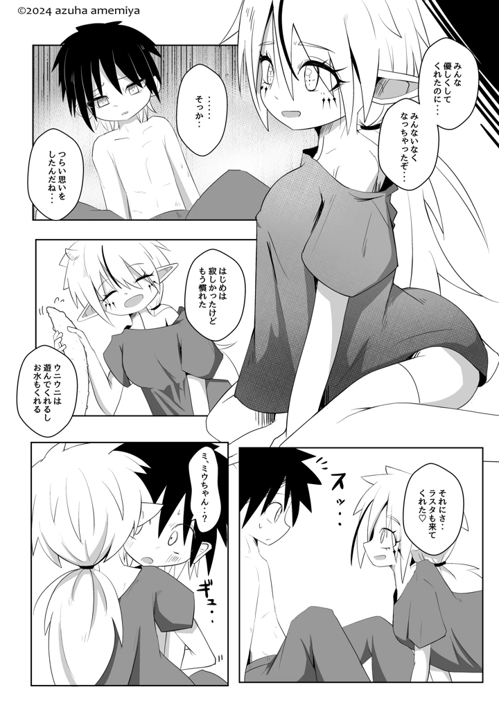 31ページ目